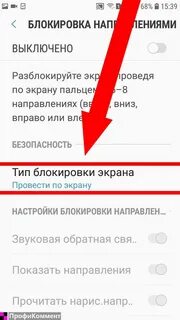Как запаролить телефон