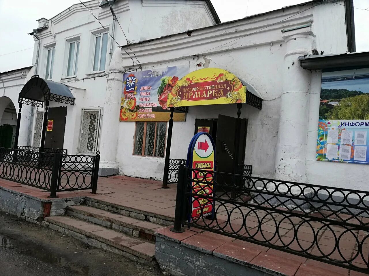 муниципальное унитарное предприятие рынок. алексеевский рынок воронеж. центральный рынок иркутск. иркутск центральный рынок на карте. рынок в отрадном.