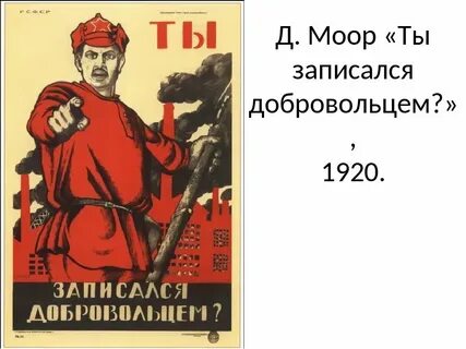 Запись в добровольцы в москве