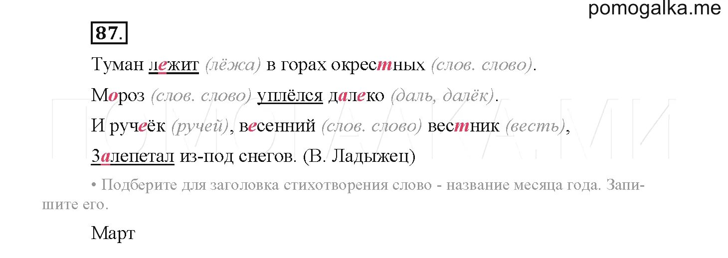 Впереди огромная лиловая туча. Русский язык 4 класс 2 часть упражнение 236. Домашнее задание русский язык 4 класс канакин. Подсказки русский язык 4 класс. Домашнее задание русский язык 4 класс канакин.