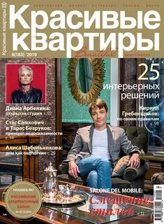 Журнал красивой жизни выставка отзывы