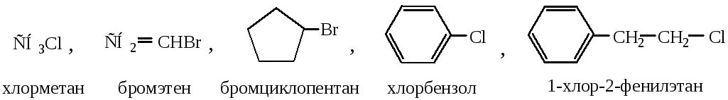 1 Бром 1 фенилэтан в Стирол. Бромциклопентан. Фенилэтан и хлор. 1 Хлор 1 фенилэтан.