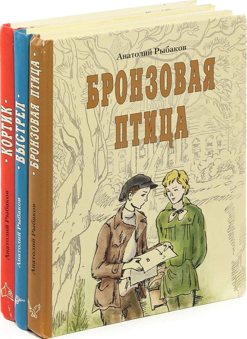 Рыбаков книга купить