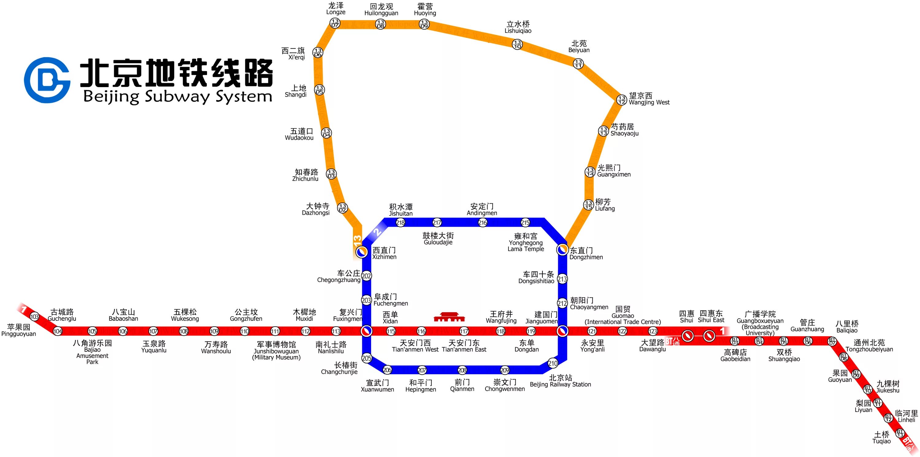 Кольцевая линия метро пекин. Метро Пекина схема 2023. Схема метро Китая Пекин. Схема метро Пекин 2023г. Метро Пекина схема 2022.