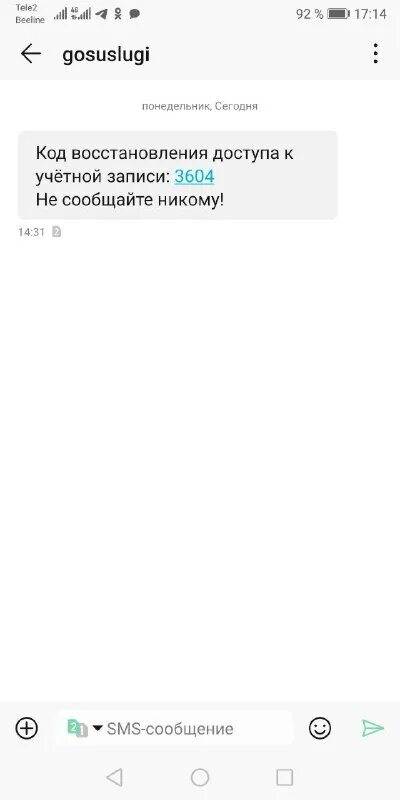 мошенники на сайте госуслуги. мошенники госуслуги. звонят якобы с госуслуг. мошенники звонят и представляются что с госуслугами.