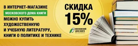 Книги в интернет магазинах москвы