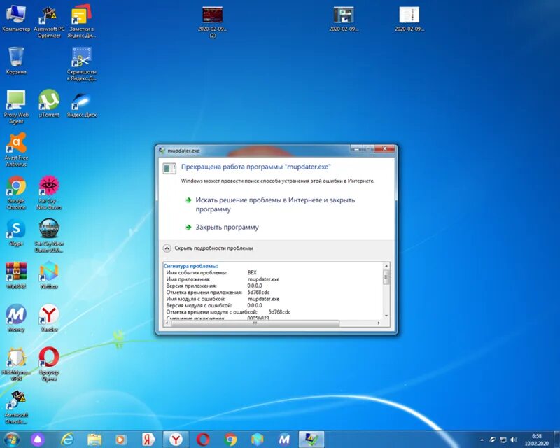 Work exe. Программа не работает. программа exe. компьютер exe. программа .exe не отвечает.