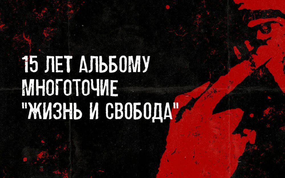 Многоточие текст песни в жизни так бывает. Многоточие жизнь и Свобода альбом. В жизни так бывает Многоточие. Многоточие альбом жизнь и Свобода год выпуска. Многоточие в жизни.