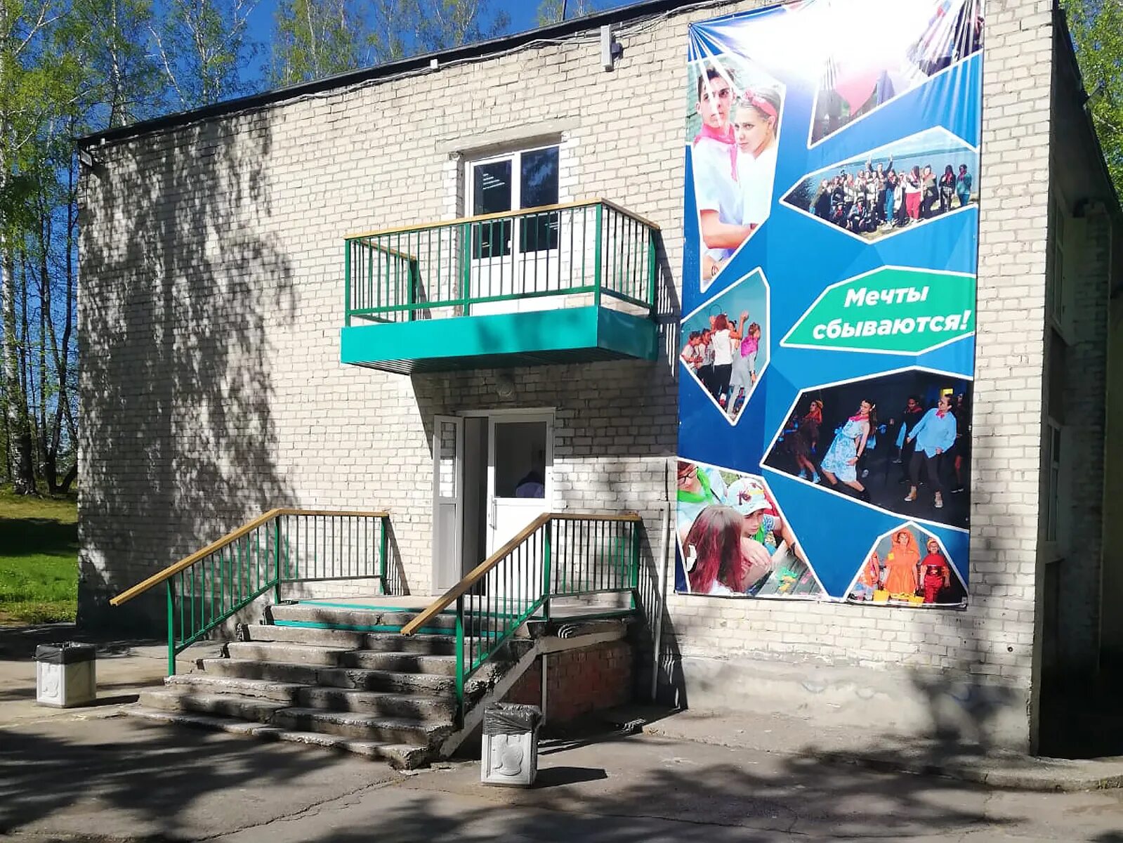 лагерь дол дружба тульская область. детский лагерь ленинском районе. детский лагерь ленинском районе.