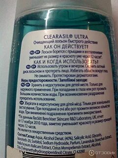 Лосьон состав