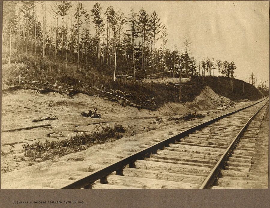 Амурская железная дорога 1927 год. Обозерская железная дорога. Ивдель Обь железная дорога. Ширококолейная железная дорога. Годы строительства железных дорог в россии