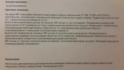 Грыжа узи заключение