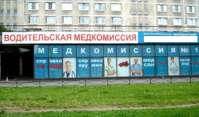 Центр медицинских комиссий хабаровск гоголя. Амурский бульвар 51 центр медицинских. Центр медицинских комиссий чита. Центр медкомиссий хабаровск. Cmd новогиреево.