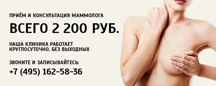 У маммолога. Маммография листовка. Онколог маммолог арсланов. Маммография буклет. Маммологический центр калининград.