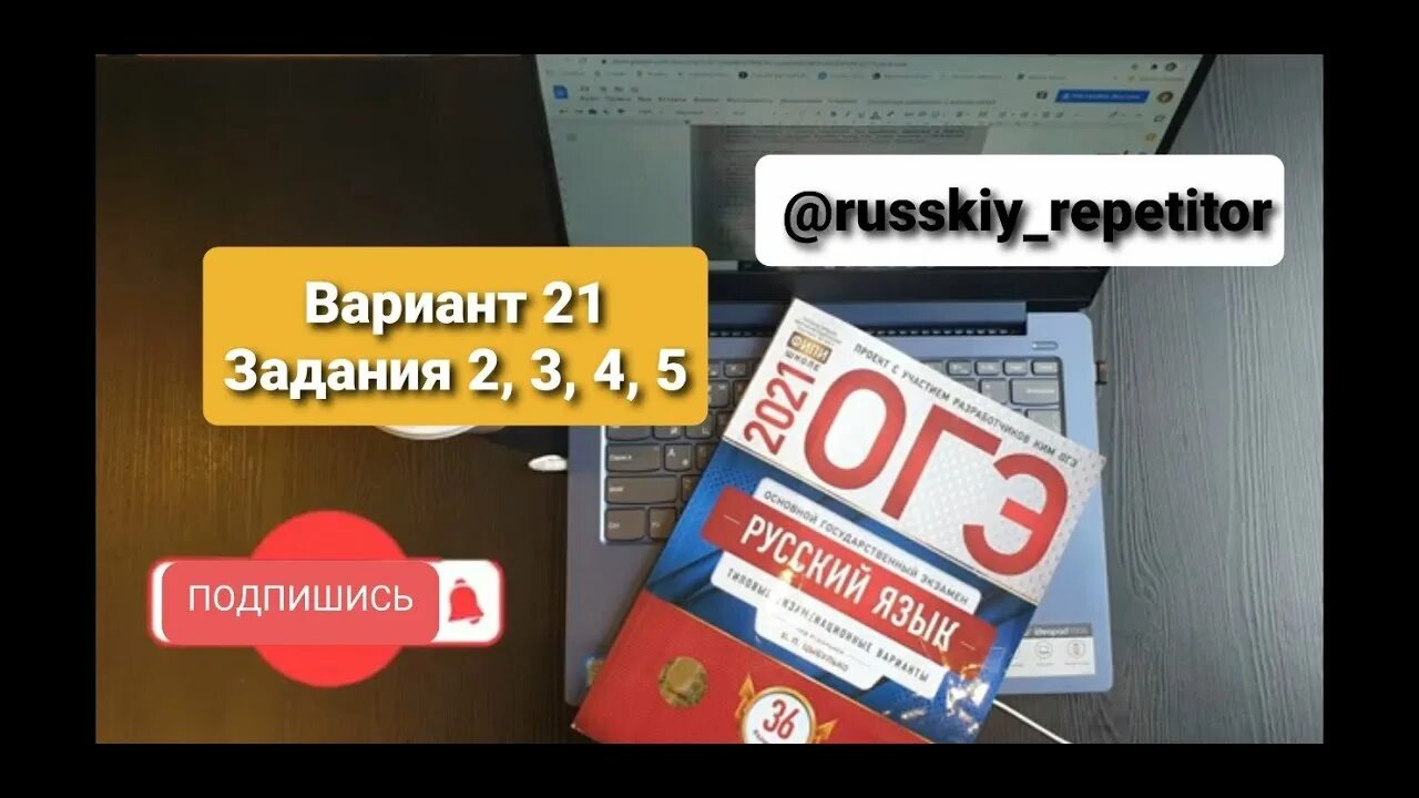 Вариант 21 егэ русский цыбулько. Книжка ОГЭ по русскому языку 2022 Цыбулько. ОГЭ русский 2022 Цыбулько. Разбор ОГЭ по русскому языку 2022 Цыбулько 3. ОГЭ русский язык 2022 разбор заданий.