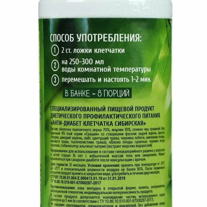 С чем употреблять клетчатку. Сибирская клетчатка состав. Клетчатка кедровый орешек сибирская клетчатка. Норма употребления клетчатки. Употребление клетчатки.