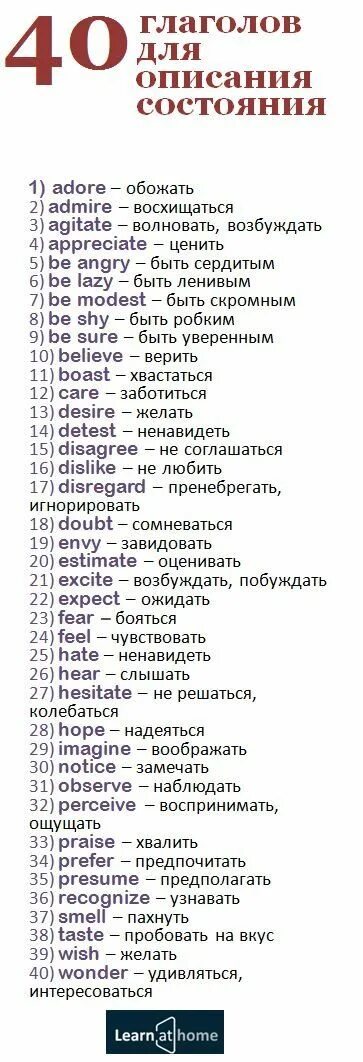 100 Главных глаголов английского языка. Список самых популярных английских глаголов. Самые распространенные глаголы в английском языке. Английские глаголы самые употребляемые. Распространенные английские глаголы