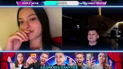 Андрюша пакулев