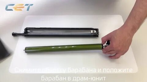 Восстановление драм юнита