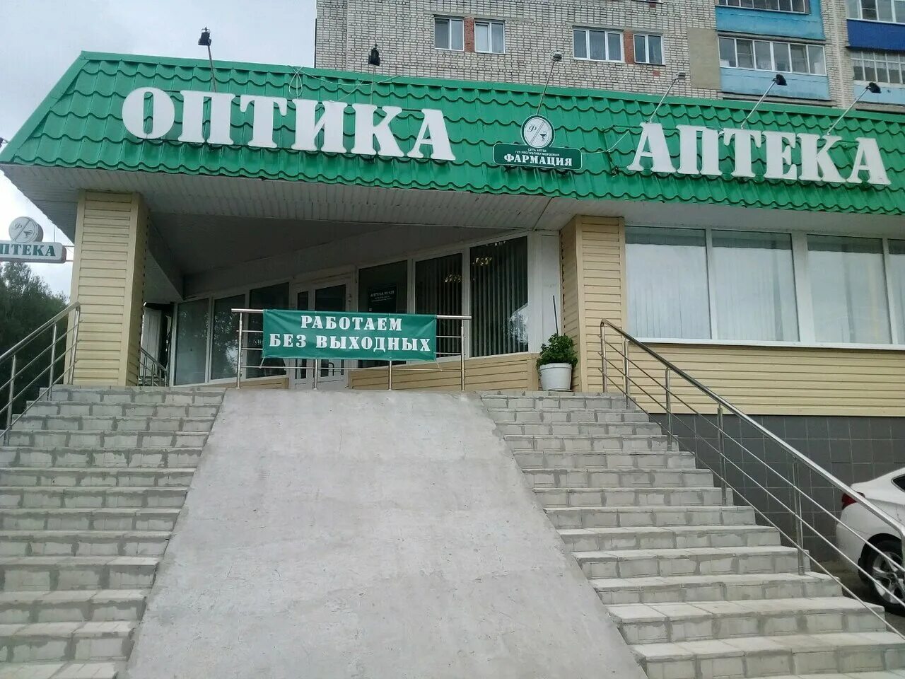 россия, республика мордовия, саранск, большевистская улица, 31. аптека фармация саранск. аптека вита коммунистическая 10 саранск. ул попова 47 саранск. аптека 1 фармация саранск.