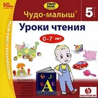 Чудо малыш