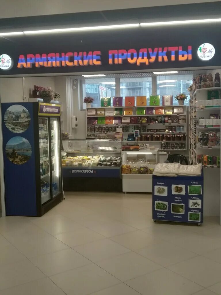 Больше не работает: Продукты из Армении, магазин продуктов, Москва, Инженерная у