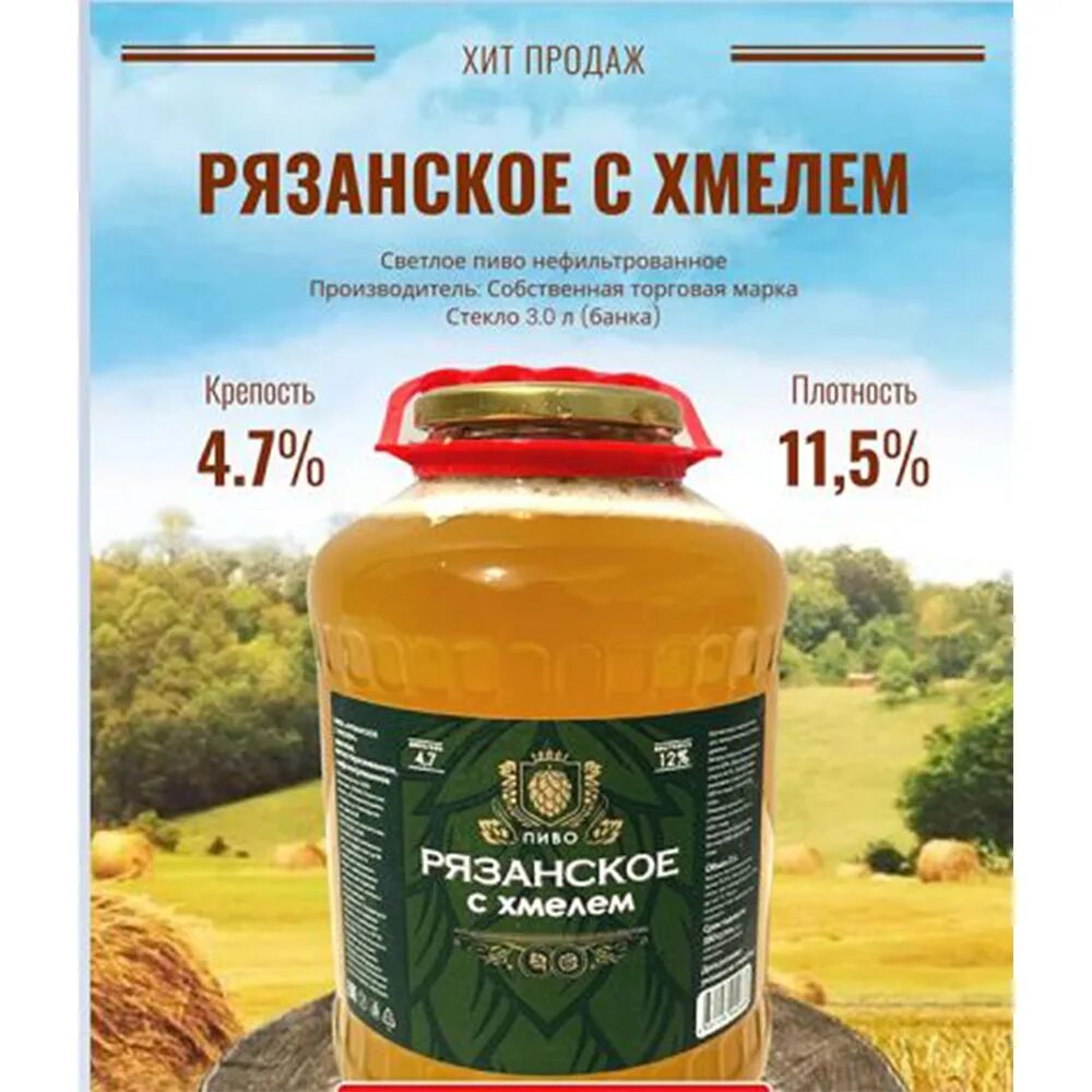 Пиво в 3х литровых банках. Пиво в банках. Пиво в 3 литровых банках. Артель пиво