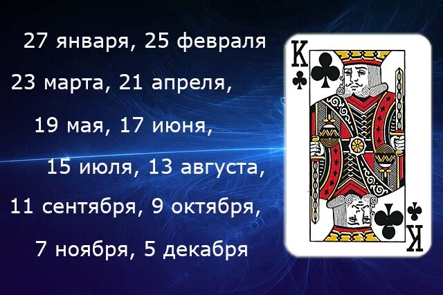 Значение короля треф в гадании. Король треф. король треф карта судьбы. король треф значение карты. трефовый король карта.
