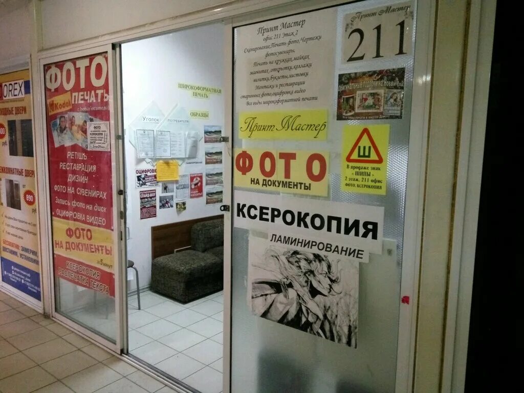 Принт мастер волгодонск. Принт мастер волгодонск. Магазин мастер в рассказово. Принтмастер волгодонск. Принт мастер волгодонск.