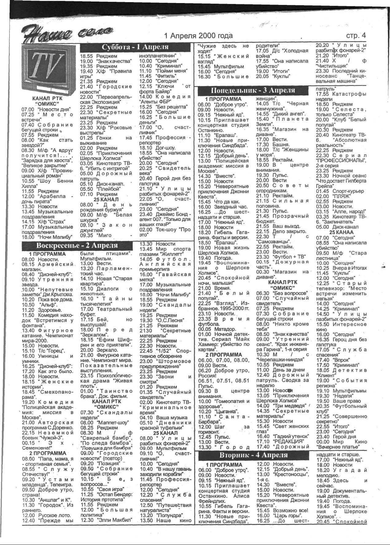 программа обозрение