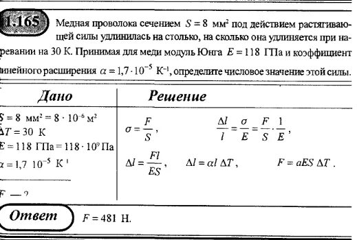 Задачи на модуль Юнга с решением. Модуль упругости проволоки 1 мм. Модуль Юнга в н/м. Проводимость медной проволоки сечением 0,5 мм.