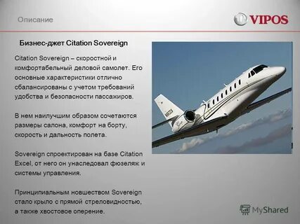 Характеристики джеты
