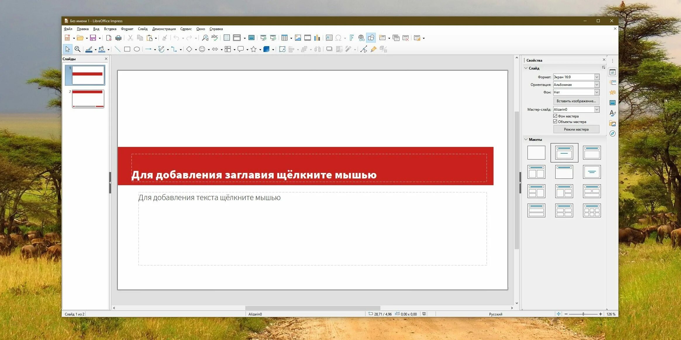 Через что делать программы