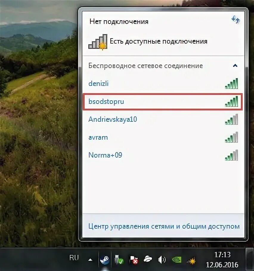 Как подключить note 12. Доступный интернет как подключиться. доступные сети.