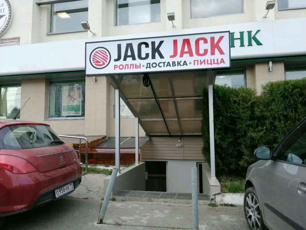суши бар краснодар. запеченная филадельфия вид сверху. джек роллы краснодар. роллы калифорния спайси. промокоды джек джек краснодар.