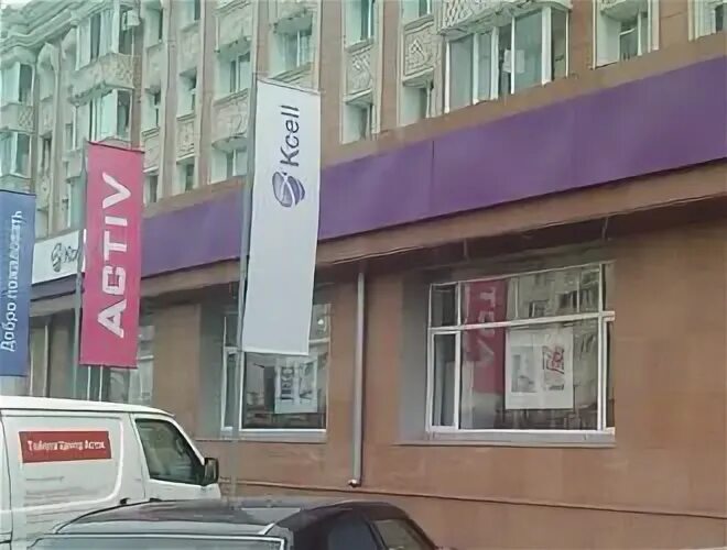 Актив центр в алматы