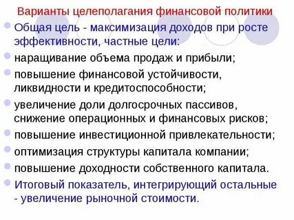 Цель наращивания