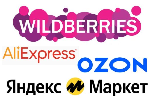 Озон Маркет. Вайлдберриз Озон. Логотип Wildberries и Озон. Маркетплейс валдберис