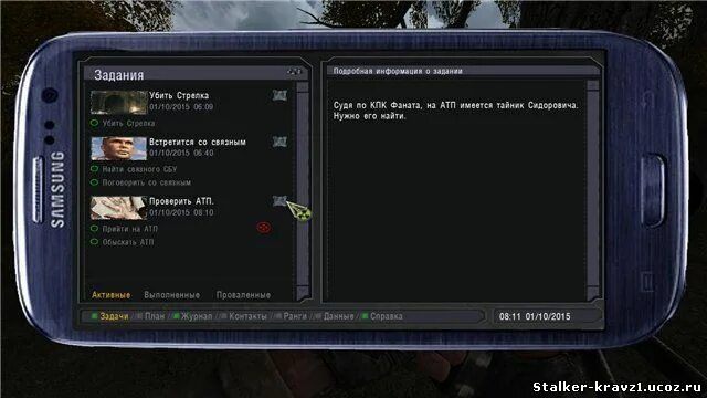 КПК сталкеиа. Сталкер КПК Интерфейс. ПДА сталкер. КПК из сталкера с интерфейсом. Игра сталкер кпк