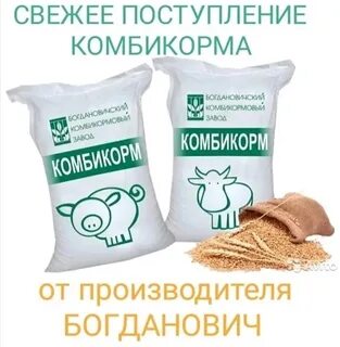 Комбикорм на мясо