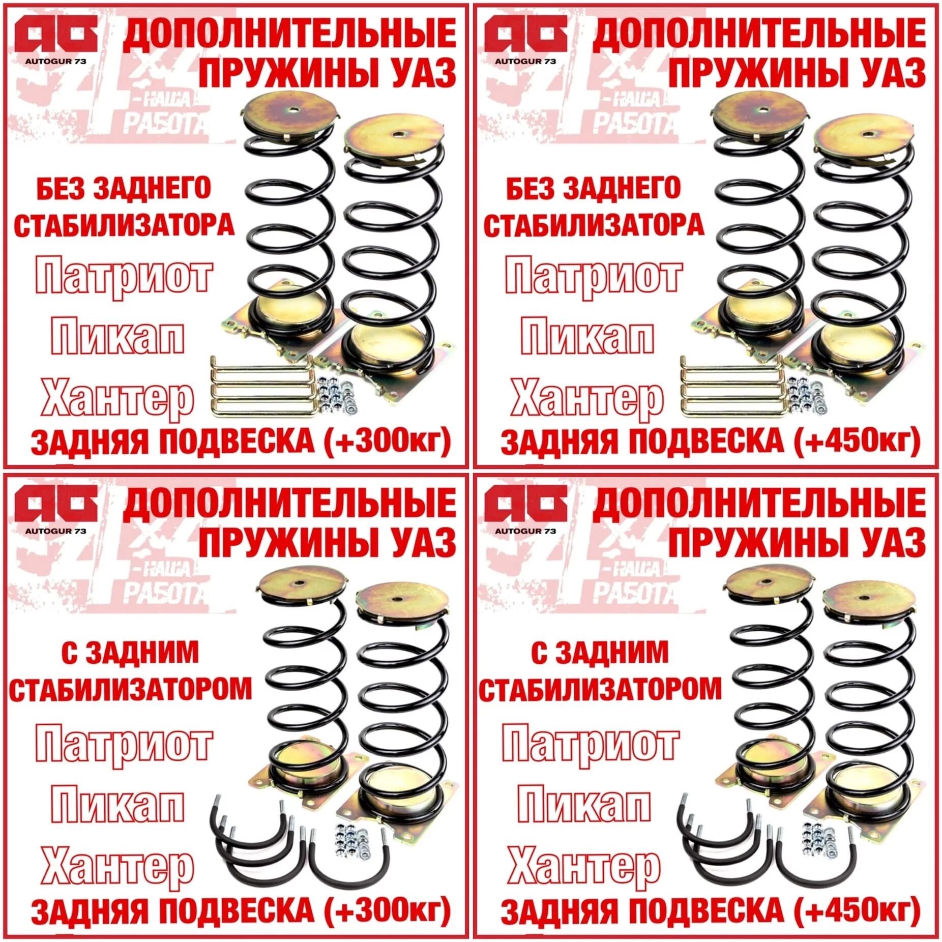 Размер пружины уаз. Задние пружины на уаз хантер. диаметр пружин уаз хантер.