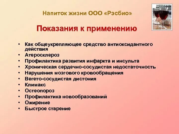 Жизнь ограничена