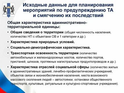 Общие мероприятия это