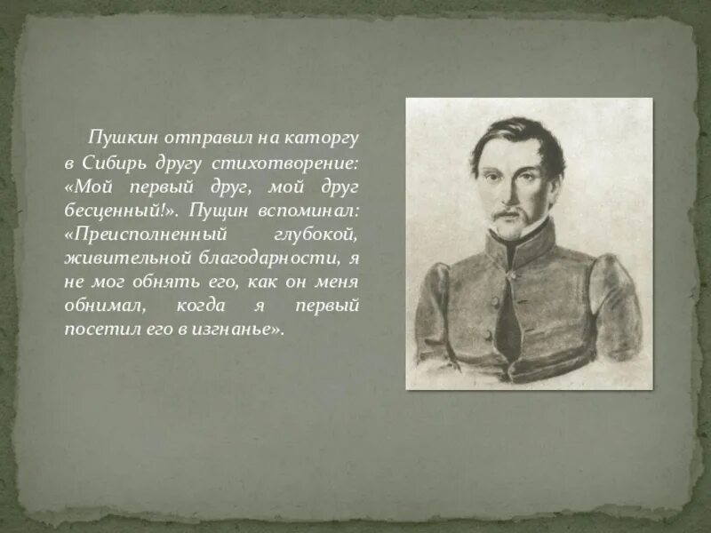 Текст стихотворения пушкина друзьям. Пушкин стихи о дружбе. Стихотворение о дружбе Пушкин. Стихотворение Пушкина друзьям. Стихи Пушкина о дружбе и друзьях.