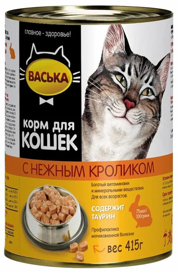 Корм для кошек снежок. Корм Васька для кошек. Влажный корм "Васька" для кошек,. Корм для кошек Васька (0.415 кг) 1 шт. Консервы с нежной индейкой. Корм для кошек Васька (0.415 кг) 1 шт. Консервы с нежным цыпленком.