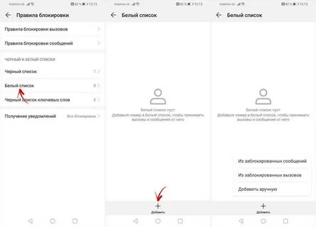Заблокировать неизвестные номера на хоноре