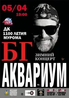 Дк 1100 летия афиша 2024