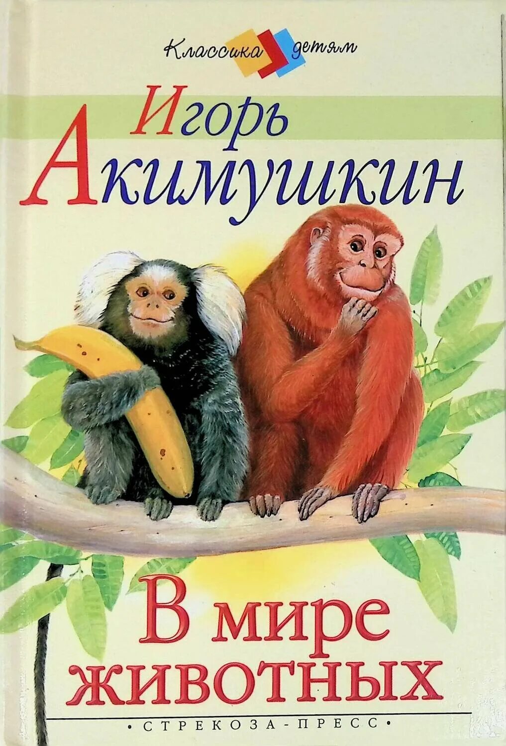 Акимушкин биография