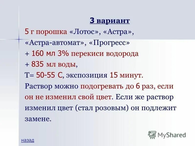 Кипячение метод дезинфекции. Среда раствора соли. Калькулятор сухого вещества в растворе. Дезинфекция изделий медицинского назначения проводится методом:. Химический метод дезинсекции.