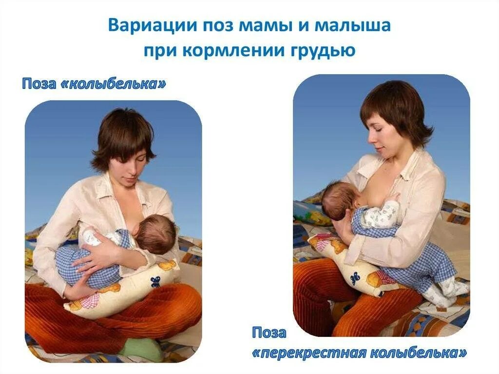 Как держать ребенка при кормлении